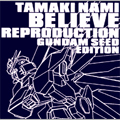 Believe Reproduction ～GUNDUM SEED EDITION～