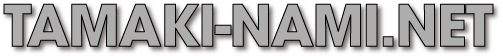 TAMAKI-NAMI.NET