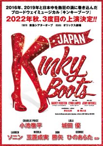 舞台 キンキーブーツ パンフレット 2016年 日本版 - www.rteco.in